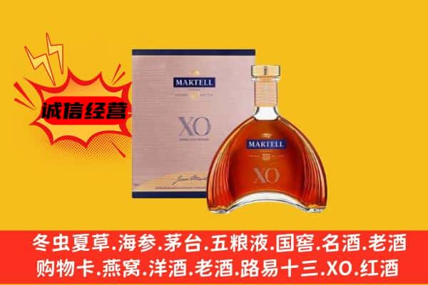 邯郸成安县上门回收马爹利价格