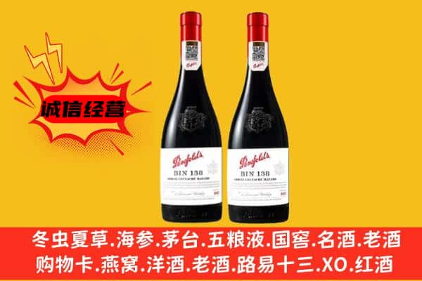 邯郸成安县上门回收奔富价格