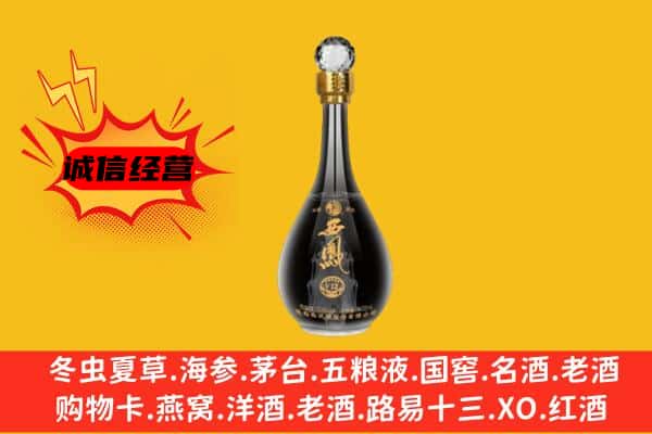 邯郸成安县上门回收西凤酒价格