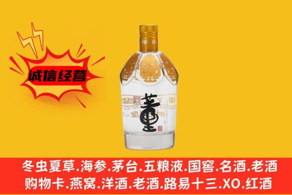 邯郸成安县上门回收老董酒价格