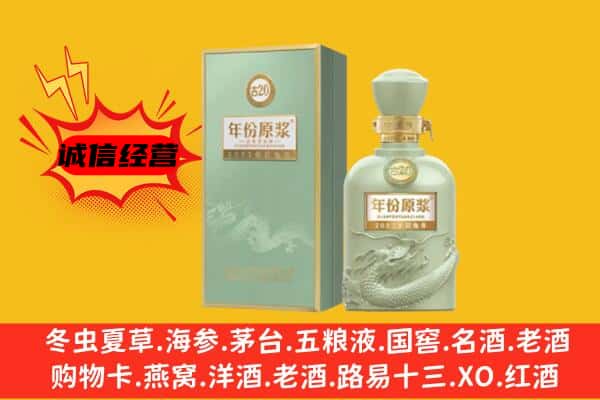 邯郸成安县上门回收古井贡酒价格